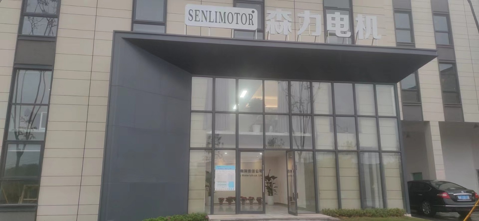 SENLI Motors move to New Factory