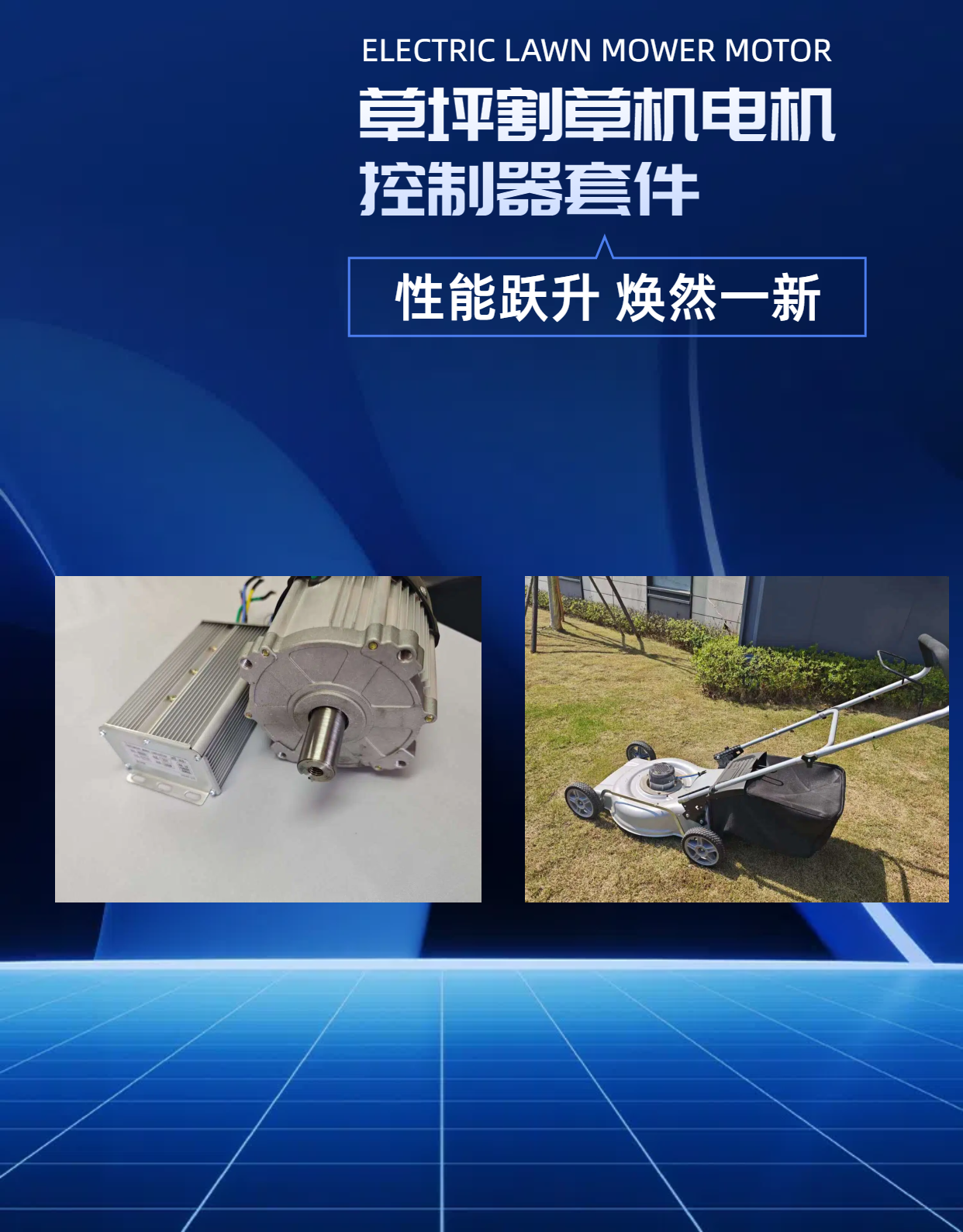 Electric Lawn Mower  New Motor online