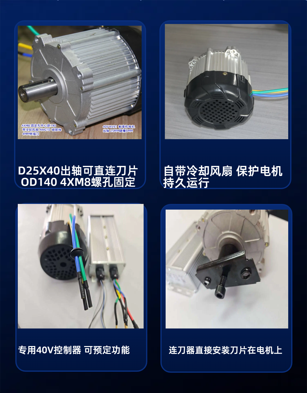 electric lawn mower motor